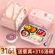 玖怡嘉小學(xué)生飯盒316不銹鋼上學(xué)專(zhuān)用食堂打飯分隔便攜餐盤(pán)帶湯碗保溫袋 316飯盒丨粉四格餐具+袋子1.55L