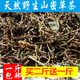 山蜜草 山蜜草茶 百花草山密草一斤500g