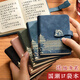 淼許 小本子口袋記事本定制國潮隨身筆記本本子加厚皮面本故宮文創(chuàng  )迷你日記本備忘錄支持訂制logo A7藍色/加厚260頁(yè)+隨身筆