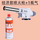 梵靚噴火槍燒豬毛神器卡式氣罐噴槍頭家用點(diǎn)火器小型焊槍便捷式點(diǎn)火槍 噴火槍頭+1