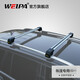 韋帕（WEIPA） 汽車(chē)車(chē)頂行李架橫桿 車(chē)頂帳篷專(zhuān)用 探險者SUV汽車(chē)車(chē)載旅行架橫杠 其他車(chē)型請備注