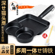 九鑄煎鍋鑄鐵玉子燒煎蛋神器蛋餃雞蛋漢堡牛排鍋無涂層不粘鍋家用 貓頭鷹-加深早餐煎鍋