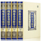 四庫全書(shū)精華  全套4冊  綢面燙金精裝珍藏版  原文注解 無(wú)障礙閱讀 國學(xué)經(jīng)典 書(shū)籍書(shū)目