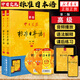包郵自選標日】中日交流標準日本語(yǔ) 初級中級高級上下冊 第2版新版 零基礎入門(mén)自學(xué)教材新標準日本語(yǔ)初級人教版含激活碼新標 鳳凰新華書(shū)店旗艦店 標準日本語(yǔ)高級【定價(jià)75】