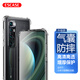 ESCASE 小米10至尊紀(jì)念版手機(jī)殼保護(hù)套TPU全包氣囊防摔殼男女通用（有吊繩孔）ES-iP9系列 升級版透白