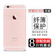 觀(guān)陌 蘋(píng)果手機后膜后蓋保護膜iPhone后殼膜6背膜6s磨砂包邊背貼軟貼紙 蘋(píng)果6Plus-纖維軟后膜【不包邊】8片裝