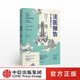 法醫(yī)報告 蘇布萊克 著 法醫(yī)手記 犯罪現(xiàn)場調查 識骨尋蹤 生死經歷 法醫(yī)科普 解剖學  中信出版社圖