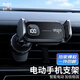 愛國(guó)者車載手機(jī)支架 汽車導(dǎo)航車用手機(jī)架車內(nèi)出風(fēng)口車上全自動(dòng)夾小米SU7