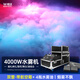 MOWL水霧機(jī)舞臺(tái)地?zé)煴§F機(jī)婚慶酒吧演出氛圍道具舞臺(tái)燈設(shè)備 4000W雙管(帶航空箱)+4瓶水霧油 水霧機(jī)