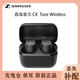 95新森海塞爾CX 200TW TrueWireless無線單只左耳右耳充電倉補配 cx true黑色 95新 耳機充電盒