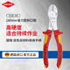 凱尼派克（KNIPEX）74 06 180 省力型斜口鉗德國進(jìn)口74系列剪線(xiàn)偏口鉗斜嘴鉗電工