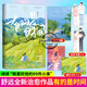 正版包郵 【親簽版】有的是時(shí)間 舒遠(yuǎn)著 戀愛段子 愛情 凡爾賽戀愛題材 講述與未婚夫之間的溫馨趣事 內(nèi)容俏皮 爆笑輕快 青春文學(xué)小說   D