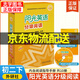 【京東配送正版】陽(yáng)光英語(yǔ)分級閱讀初二下上（可挑選）初中英語(yǔ)8八年級下冊上冊英語(yǔ)讀物課外學(xué)習中英文雙語(yǔ)故事 附MP3光盤(pán)外研社中學(xué)教輔 【八年級下】陽(yáng)光英語(yǔ)分級閱讀初二下
