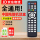 適用中國電信機(jī)頂盒遙控器通用萬能iptv數(shù)字ZTE中興高清天翼 電信機(jī)頂盒通用款（黑+電池）