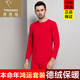 纖絲鳥(niǎo)冬季德絨中厚秋衣秋褲男士圓領(lǐng)本命年鴻運吉慶套裝 XXL185