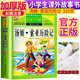 湯姆·索亞歷險記 注音彩繪兒童版小學(xué)生版注音版 拼音讀物青少年版 小學(xué)一二年級三年級課外閱讀書(shū)籍 兒童文學(xué)讀物7-10歲