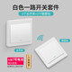 常新 無線遙控開關(guān)電燈86型面板家用遠(yuǎn)程控制免布線家用臥室控制220v 一開升級套裝【7號電池款】