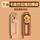 卡皮巴拉橡皮推拉橡皮擦小學生專用無屑超干凈創(chuàng)意卡通可愛幼兒園專用無毒像皮男孩女孩高顏值伸縮推動式象皮 【升級材質(zhì)/屑少成條】卡皮巴拉推拉橡皮-1塊