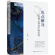 焦點(diǎn)解決短期心理治療的應(yīng)用