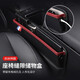 富屯 汽車夾縫皮革收納盒車載座椅縫隙儲(chǔ)置雜物盒袋帶手機(jī)充電USB口中控防漏收納神器整理盒裝飾用品 單個(gè)【黑色紅邊】座椅儲(chǔ)物盒