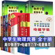 中學物理競賽【全十冊】高中物理學沈克琦+程稼夫電磁學力學篇+物理學難題集萃舒幼生 中學生物理奧賽教材