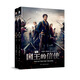 國(guó)王的信使 netflix新劇《The Letter For The King》原著（套裝 全2冊(cè)）