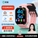 索愛(ài)C100粉色天才電話(huà)手表智能定位觸屏拍照防摔防水可插卡4G全網(wǎng)通超長(cháng)待機小學(xué)初中生男女孩禮物
