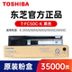東芝 T-FC50C碳粉墨粉盒  2555C\/3055C\/3555C T-FC50C-K黑色大容量570克