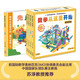 精裝全5冊數學(xué)從這里開(kāi)始量化思想繪本4-8歲送游戲大沖關(guān)+給大人的書(shū)+送一整年數學(xué)大咖定期直播 課外閱讀 暑期閱讀 課外書(shū)