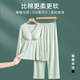 Mom Jane月子服產(chǎn)后莫代爾春秋款帶胸墊孕婦睡衣懷孕期專用哺乳家居服套裝 冰綠色套裝（長袖+九分褲） XXL