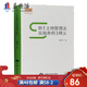 2021新土地管理法實(shí)施條例釋義 中國大地出版社 國土法解讀修訂本 土地法律法規書(shū)籍