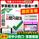 萬(wàn)唯小四門(mén)必背知識(shí)初中口訣秒記2025中考必背知識(shí)點(diǎn)初一初二初三789年級(jí)道法歷史生物地理政治基礎(chǔ)知識(shí)手冊(cè)套裝 （大題提分技法4本） 初中小四門(mén)道歷生地