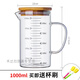家用玻璃量杯帶刻度玻璃杯燒杯大容量毫升計量杯奶茶店烘焙 1000ml 帶蓋款【送】杯刷