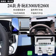 翼舞25款奔馳e300手機車載支架E260L車內(nèi)用品裝飾大全E級E350el適用 24-25【黑】儀表屏幕底座+無線充 奔馳e