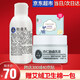京衛(wèi)本草杏仁胎盤乳霜301國貨護(hù)膚品化妝品 胎盤乳+胎盤霜（保濕2件套）