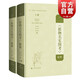 《植物名實(shí)圖考》新釋   王錦秀 湯彥承 吳征鎰 著  上?？茖W(xué)技術(shù)出版社