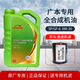 東風(fēng)汽車(chē)廣汽本田原裝全合成機油雅閣冠道皓影飛度凌派繽智專(zhuān)用0W20綠桶 廣本綠桶