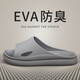 潔麗雅【無(wú)甲醛致癌物認(rèn)證】防臭拖鞋男夏季浴室洗澡eva家用防滑涼拖鞋 淺灰 42-43 （適合41-42碼）