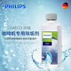 飛利浦PHILIPS咖啡機除垢劑saeco喜客咖啡機除鈣劑CA6700清洗液 飛利浦咖啡機除垢劑1瓶