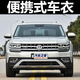 貝路亞車(chē)衣全車(chē)罩大眾途觀(guān)L 途岳 探岳 攬巡 途昂專(zhuān)用汽車(chē)車(chē)套途銳途昂X 塔綸綢阻燃材質(zhì)（5年皸裂換新） 途觀(guān)L專(zhuān)用
