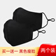 迦塔（jiata）3d立體口罩純棉男女個性潮款時(shí)尚防塵透氣情侶棉布卡通可愛防曬 tjkz-黑色+黑色