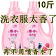 DIHE【大桶10斤】香水洗衣液香味持久留香去污漬家庭裝批發(fā)2-10斤 香水洗衣液(兩瓶共10斤)