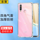 索聚 適用vivo y3/y3s手機(jī)殼四角防摔透明軟殼男手機(jī)套全包邊防摔殼后蓋保護(hù)殼殼 vivoY3