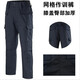 戌衛(wèi) 保安戰(zhàn)術(shù)褲保安服褲子男春秋季網(wǎng)格褲戰(zhàn)術(shù)執(zhí)勤褲藏青黑長褲 特訓(xùn)網(wǎng)格褲子 175104108加胖