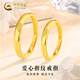 中國黃金（CHINA GOLD）黃金情侶戒指男女足金愛心指紋指環(huán)求婚告白情人節(jié)生日禮物送女友 愛心指紋戒指【女款】約1.6g