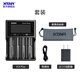 XTAR VC4 PLUS 18650 21700強光手電3.7V鋰電池1.2V 7號5號電池充電器 VC4 PLUS套裝一套