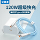 艾昊者120W超級快充雙Type-C數(shù)據(jù)線雙頭PD公對公編織充電線適用華為小米三星筆記本電腦車載通用6A 雙Typec套裝【PD線+PD快充頭】馬卡龍藍(lán) 混編工藝【2米】加粗耐拉扯不斷裂