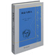 同志與情人：羅莎·盧森堡致萊奧·姚吉切斯書(shū)信