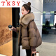 TKSY短款羽絨服女2025年冬季鵝絨新款時尚洋氣時尚小個子大毛領外套 咖色狐貍毛 S