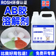 AB膠除膠劑強(qiáng)力去除環(huán)氧樹脂丙烯酸融膠劑CNC加工拆解液青紅膠結(jié)構(gòu)膠溶解劑哥倆好解膠劑大桶用工業(yè)去膠 1.2公斤水性AB膠溶解劑送噴頭空瓶鐵鏟手套毛巾
